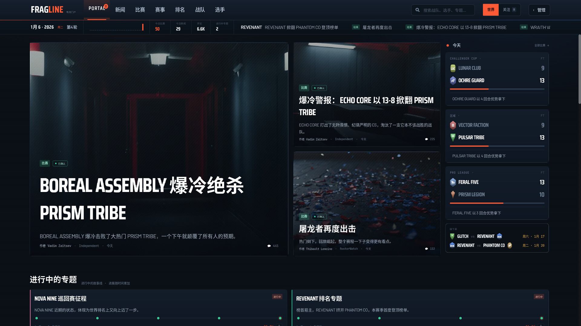 战线电竞经理/FRAGLINE: Esports Manager-4 战线电竞经理/FRAGLINE: Esports Manager-4