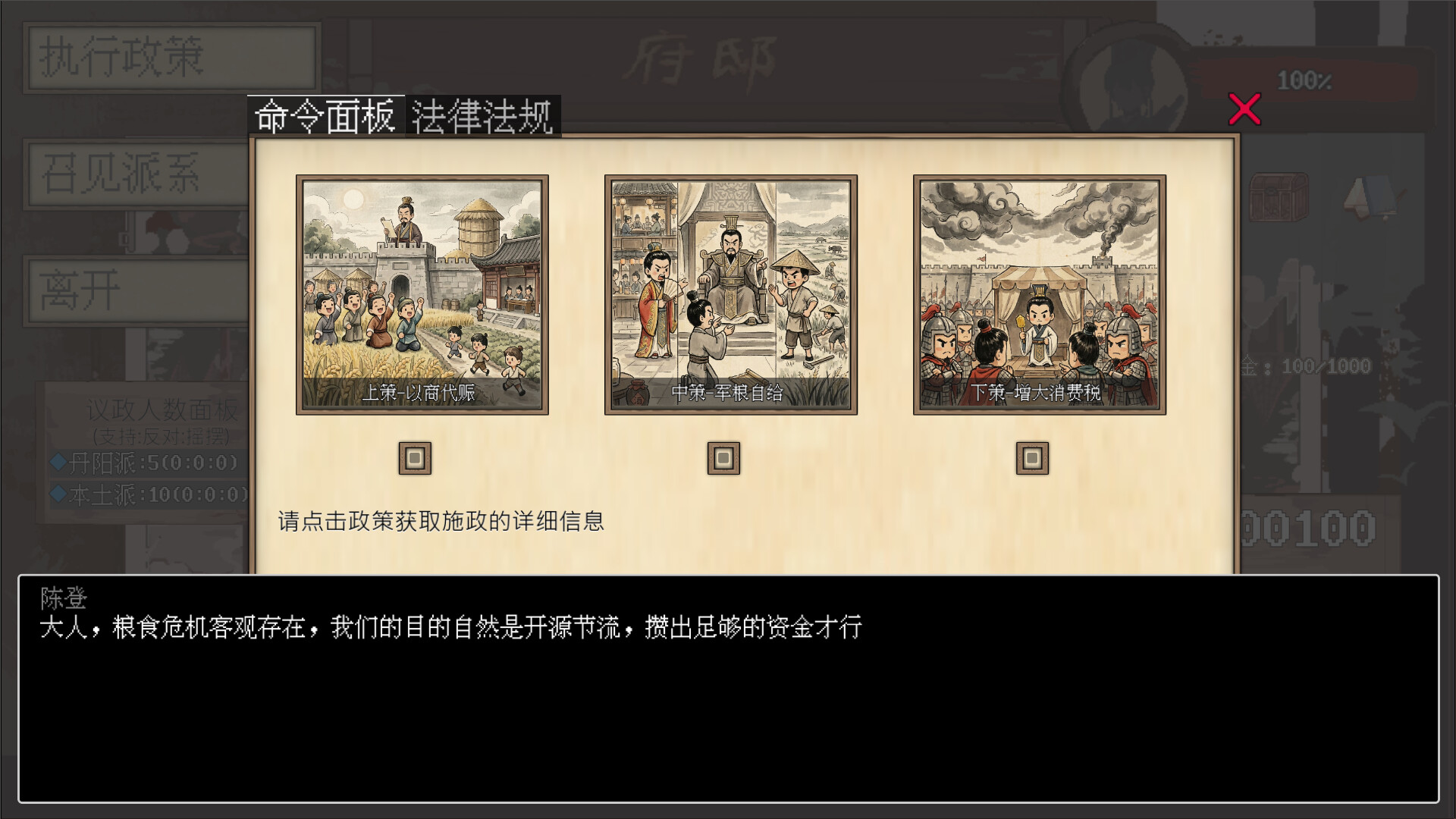 阴三国谋论: 徐州篇/The Three Kingdoms of Shadows: Xuzhou-2 阴三国谋论: 徐州篇/The Three Kingdoms of Shadows: Xuzhou-2