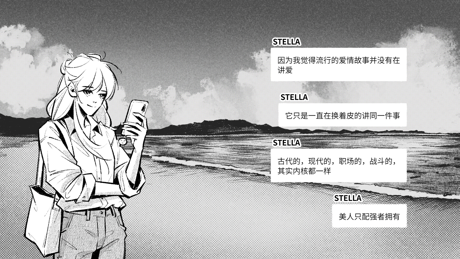 给恒星/For Stella-3 给恒星/For Stella-3