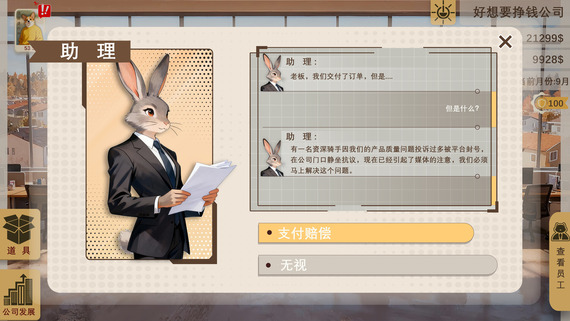掌舵人/BIZ Helmsman-3 掌舵人/BIZ Helmsman-3