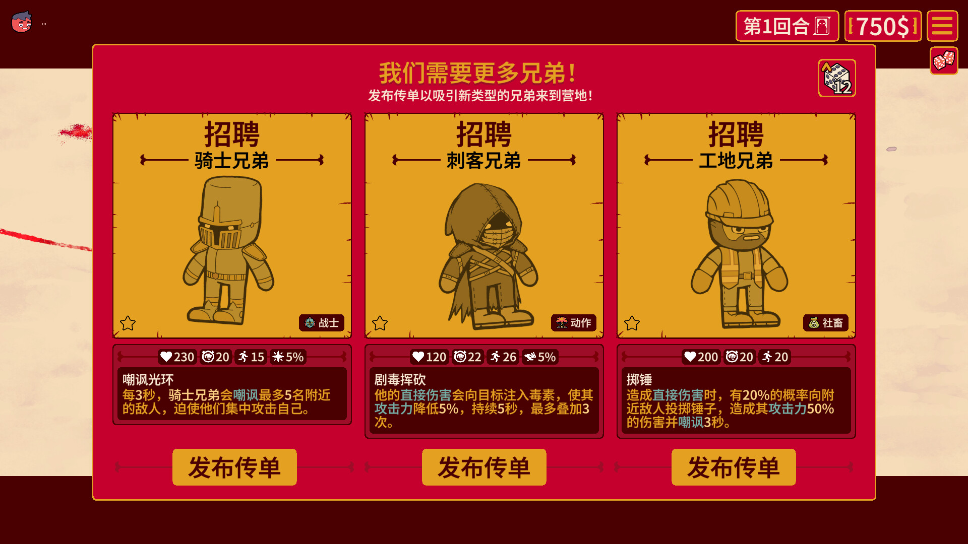 多少兄弟？/How Many Dudes?-2