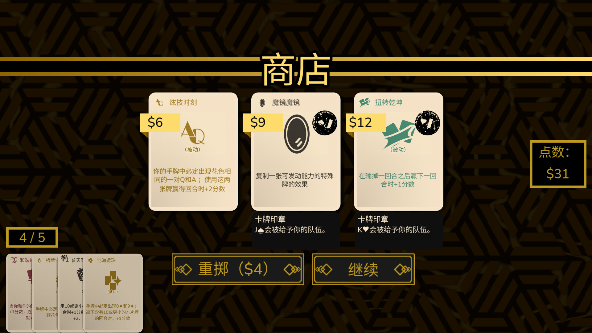 超额赢墩/Overtrick-5 超额赢墩/Overtrick-5