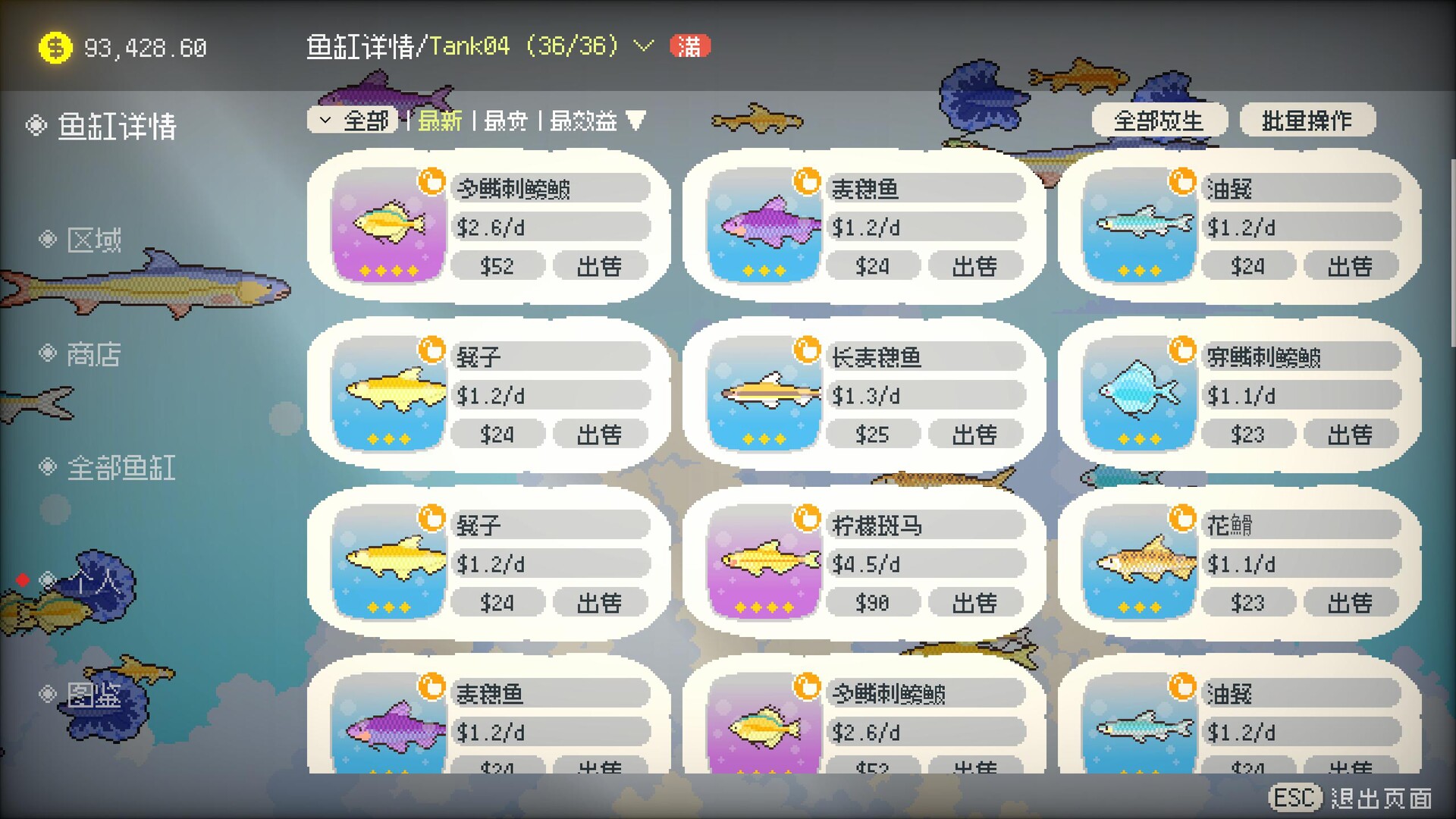 悠游时光/Fishful Days-5 悠游时光/Fishful Days-5