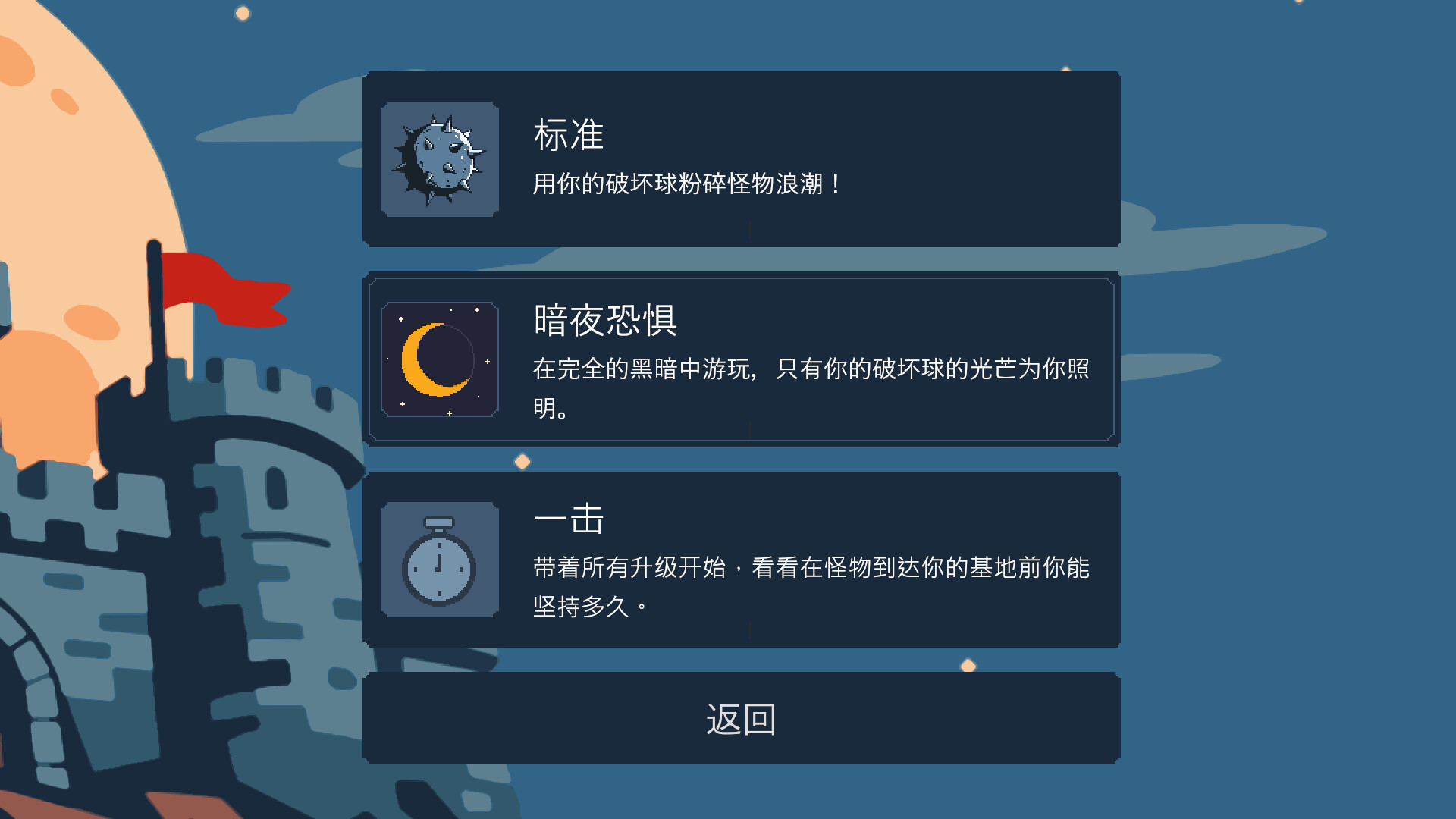 碎裂围城：破坏球防御战/Sunder Siege-5