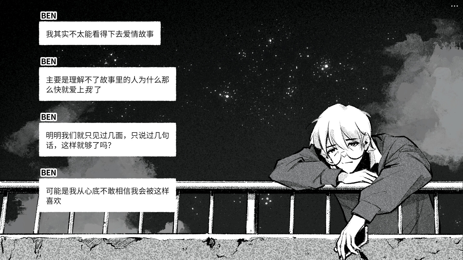给恒星/For Stella-2 给恒星/For Stella-2