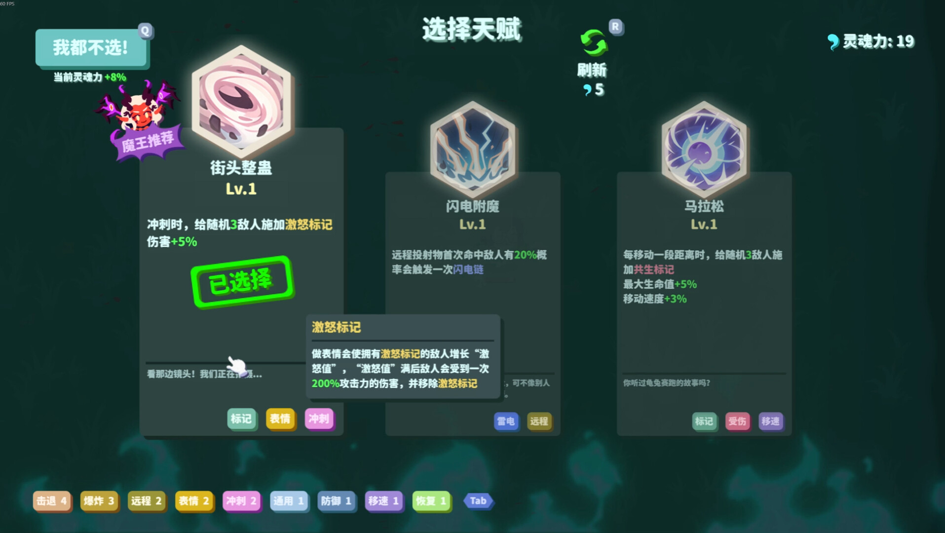 我不是魔王/I'm No Demonlord-5 我不是魔王/I'm No Demonlord-5