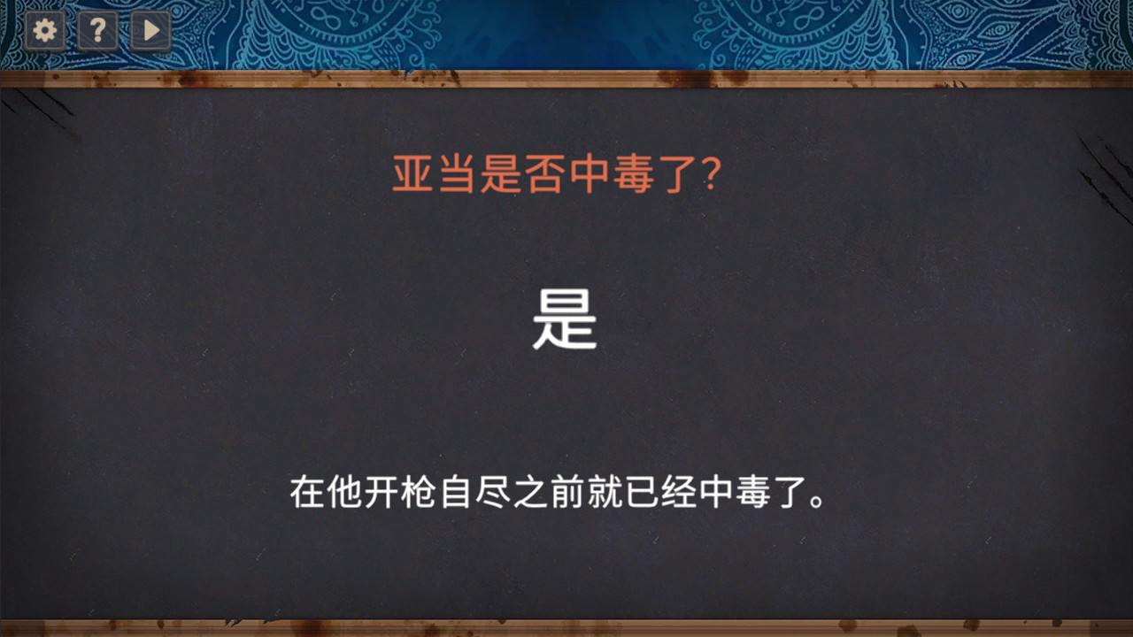 你已经猜到结局了吗-4