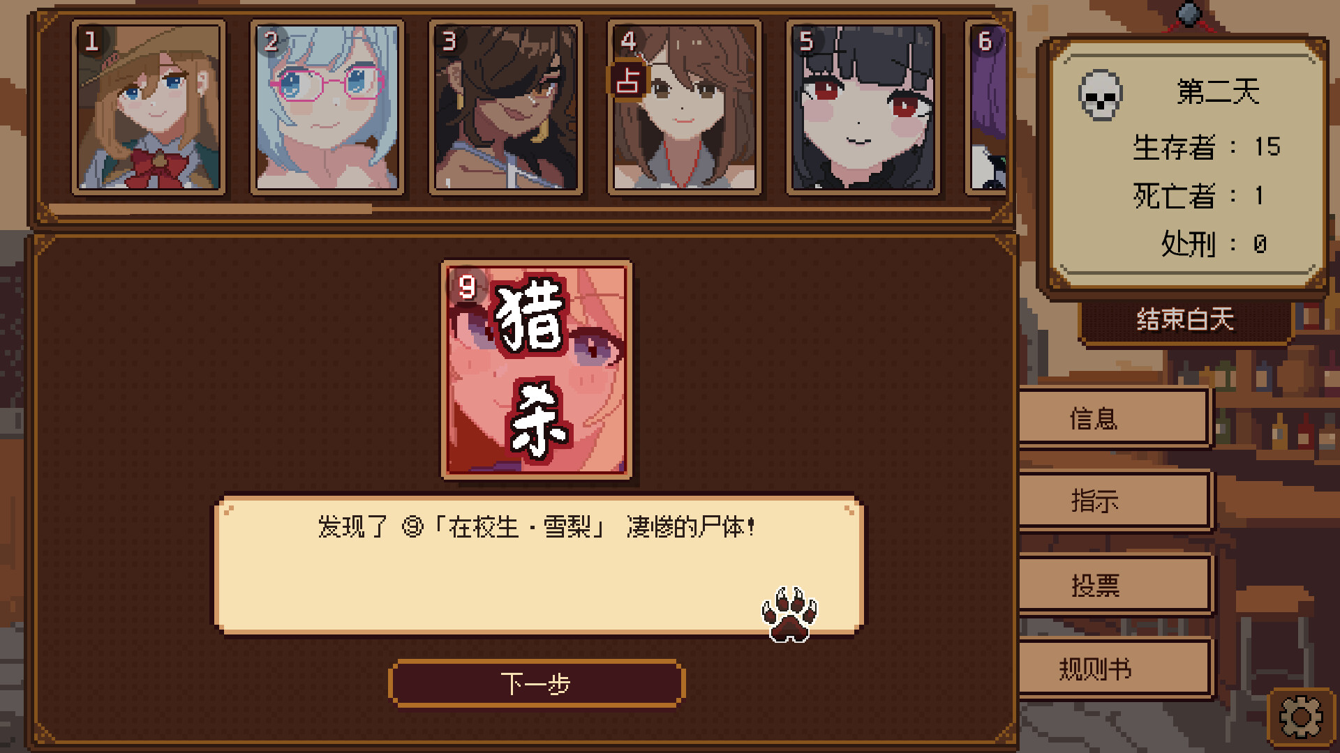 《美少女旅馆：可爱即是正义，但正义需要处刑》-6