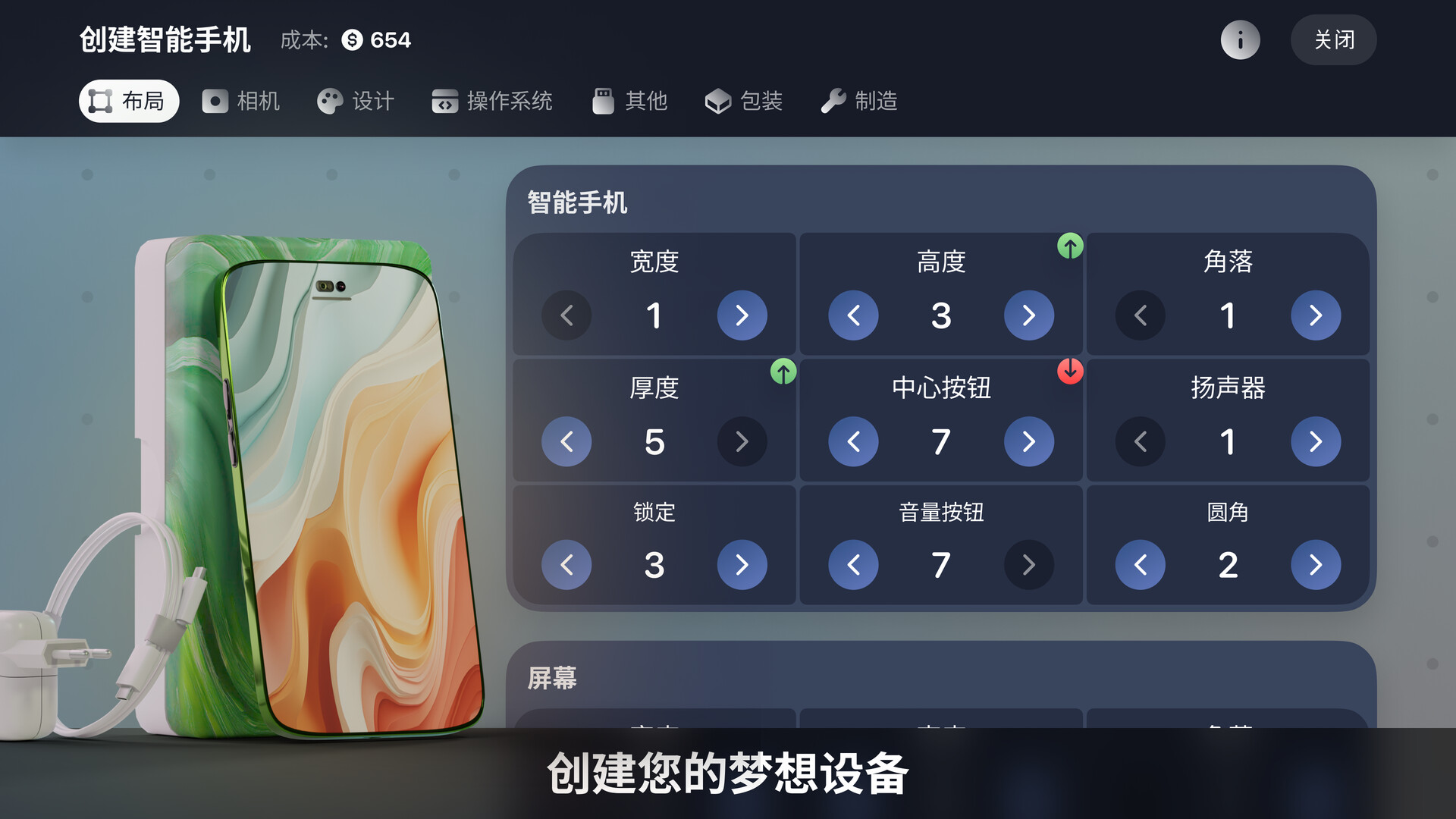 设备公司大亨/Devices Company Tycoon Inc-1 设备公司大亨/Devices Company Tycoon Inc-1