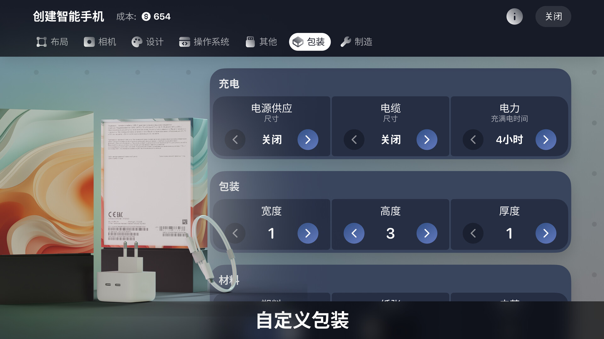 设备公司大亨/Devices Company Tycoon Inc-4 设备公司大亨/Devices Company Tycoon Inc-4