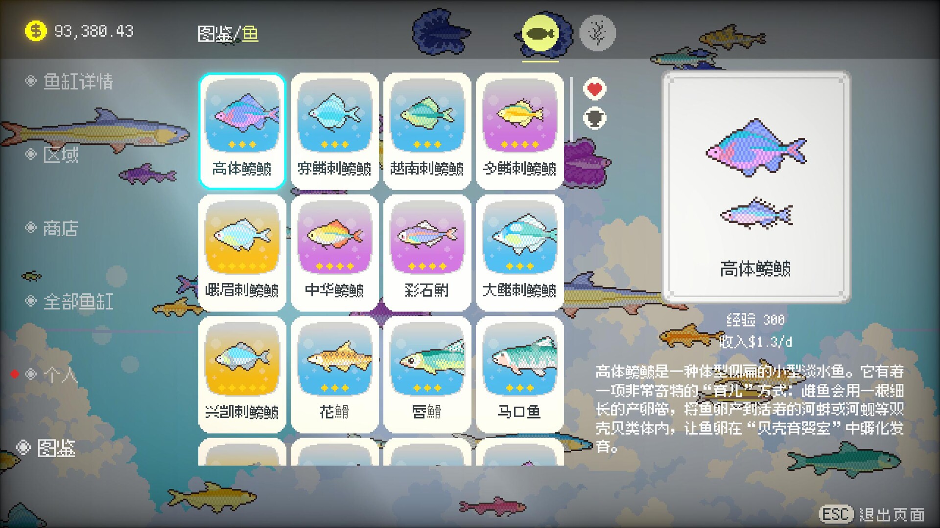 悠游时光/Fishful Days-4 悠游时光/Fishful Days-4