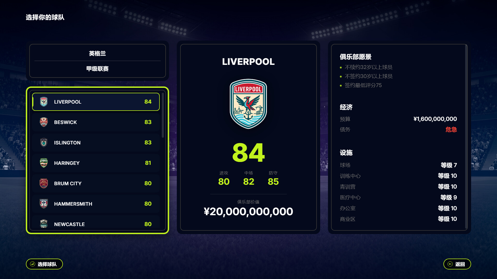 FD27:执掌你的足球俱乐部/FD 27: Direct Your Football Club-1 FD27:执掌你的足球俱乐部/FD 27: Direct Your Football Club-1
