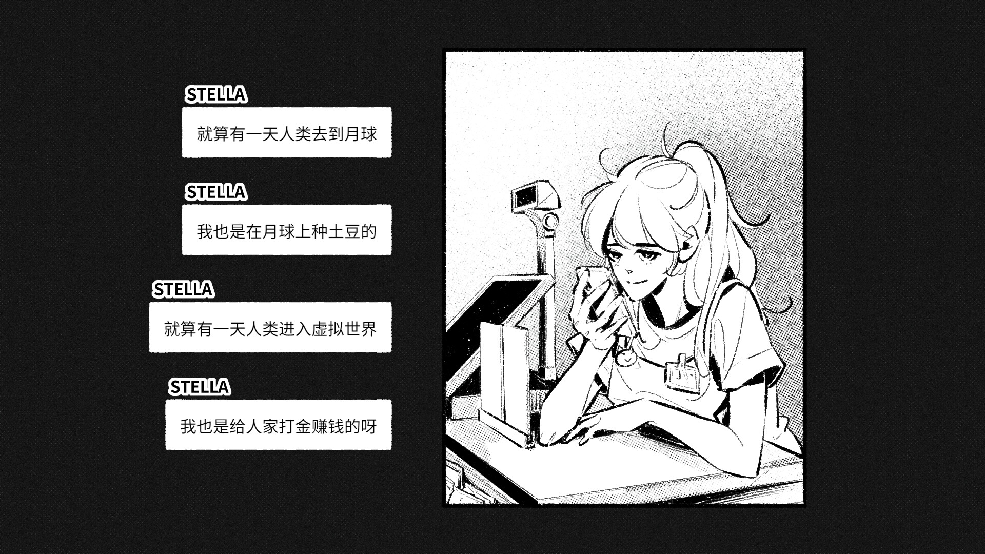 给恒星/For Stella-5 给恒星/For Stella-5