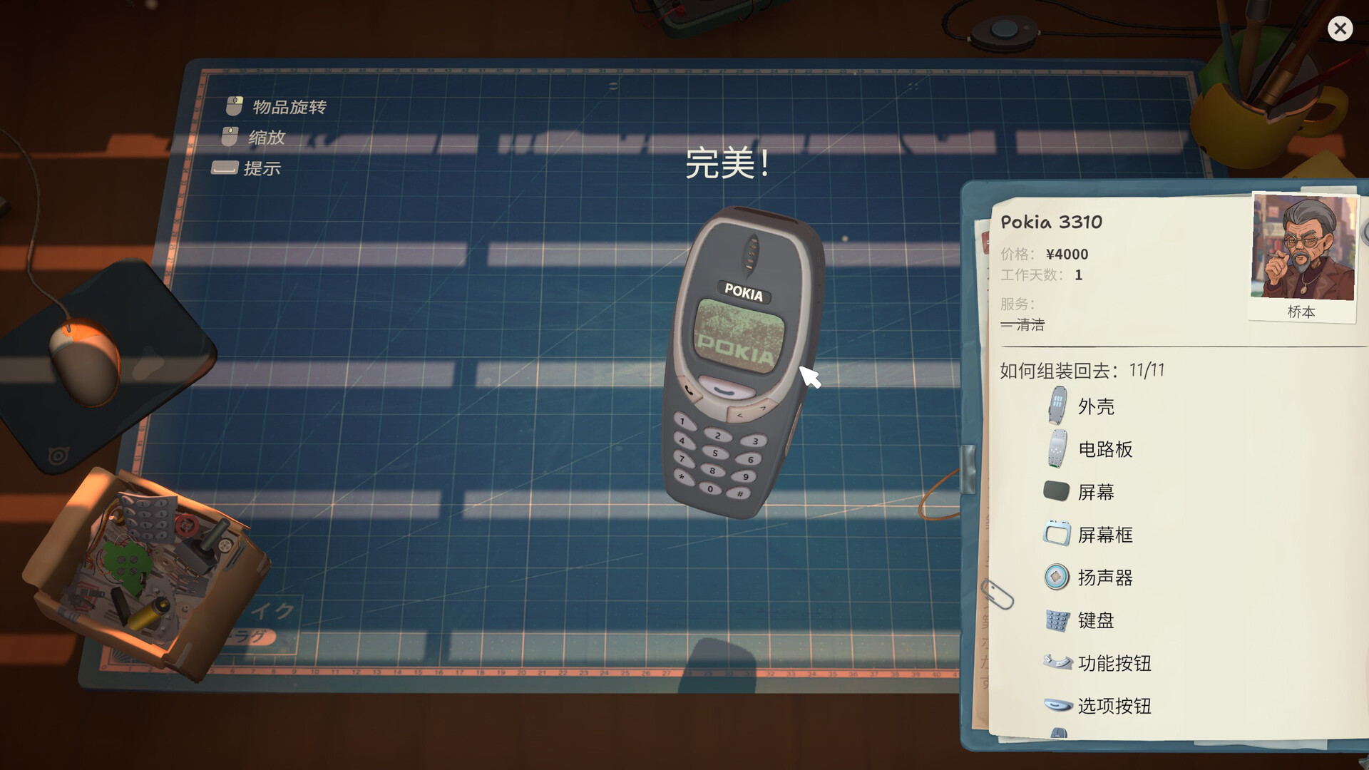 维修物语/ReStory: Chill Electronics Repairs-6 维修物语/ReStory: Chill Electronics Repairs-6