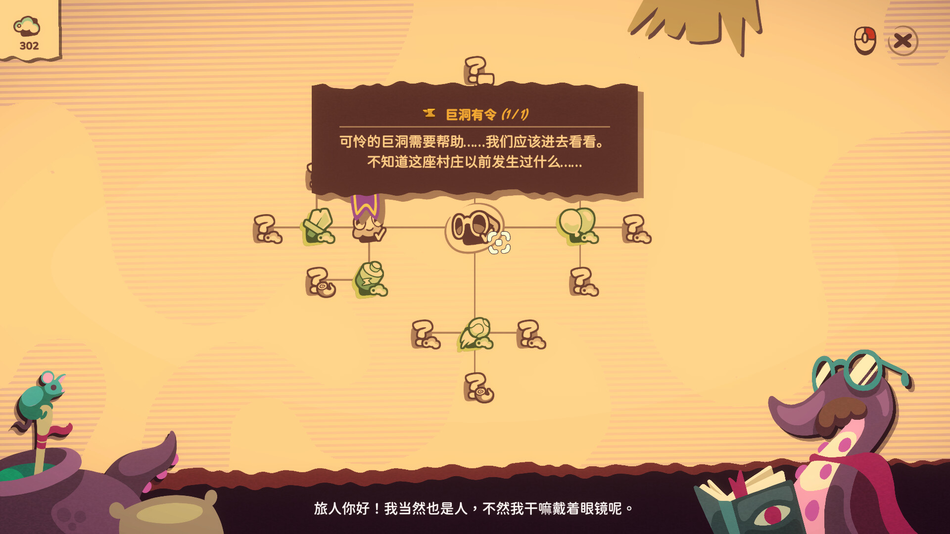 我是洞洞王/Hole Is Mine-3