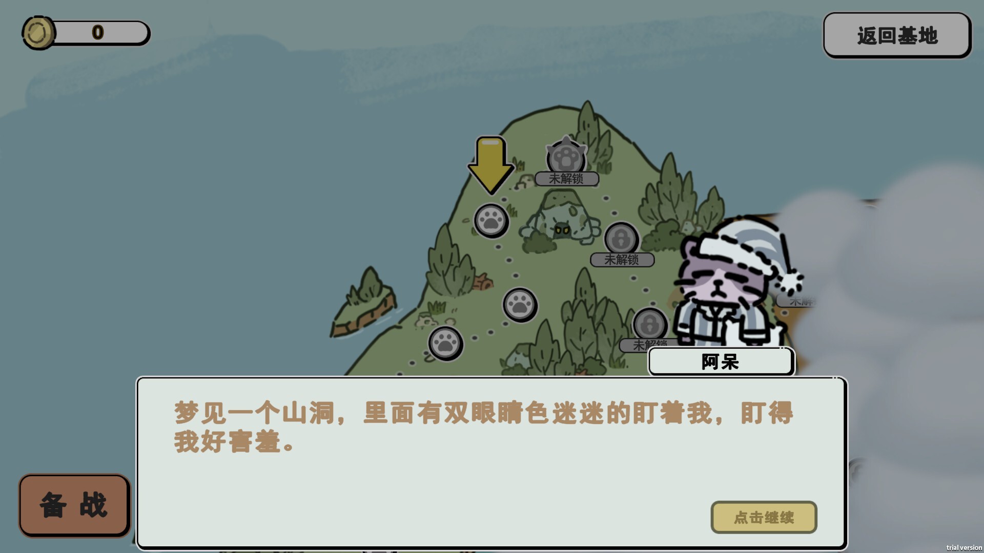 喵咪争霸/Claws Of Power-6 喵咪争霸/Claws Of Power-6