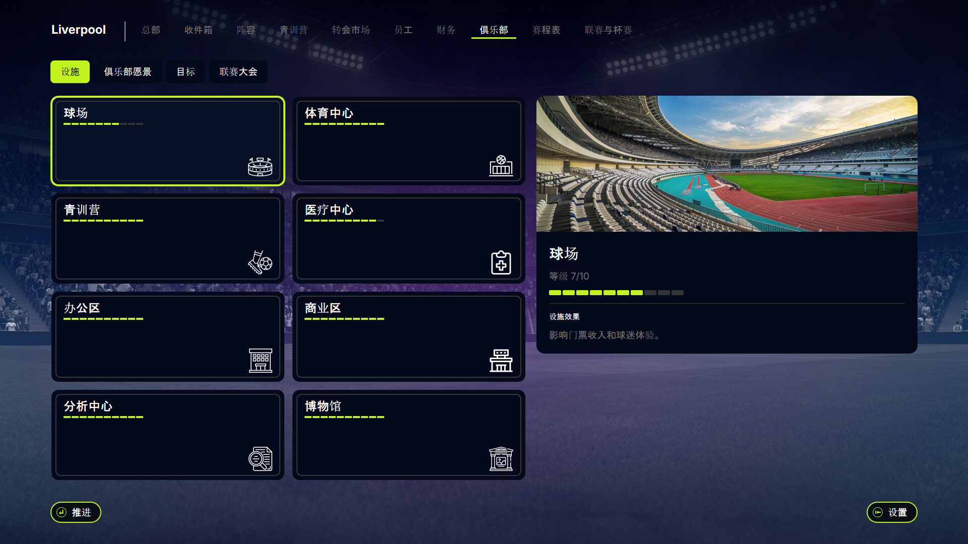 FD27:执掌你的足球俱乐部/FD 27: Direct Your Football Club-4 FD27:执掌你的足球俱乐部/FD 27: Direct Your Football Club-4