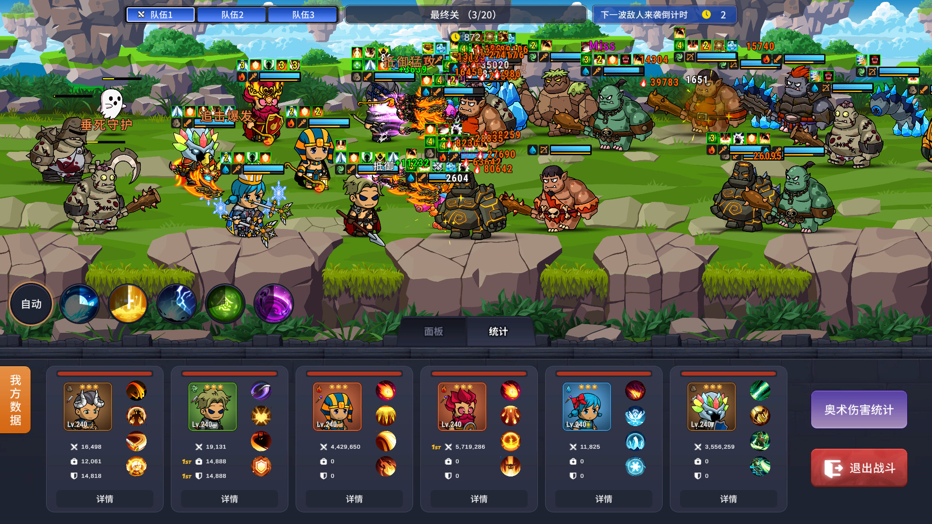 元素奇兵：英雄集结令/Elemental Master: Heroes Assemble-1