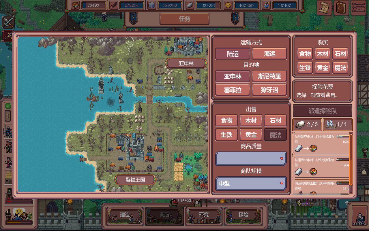 放置领主:财富之城/Hearth and Hamlet-3 放置领主:财富之城/Hearth and Hamlet-3