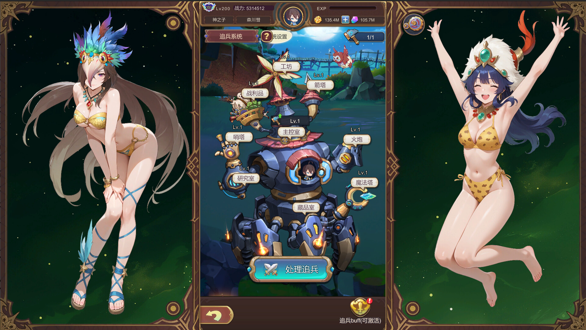 少女的移动城堡/The Girl's Moving Castle-5 少女的移动城堡/The Girl's Moving Castle-5