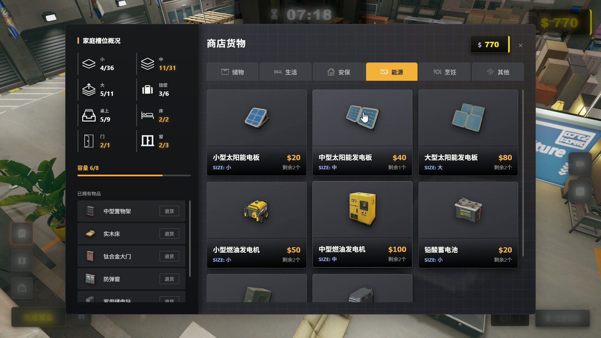 生存日志/Survival Log-3