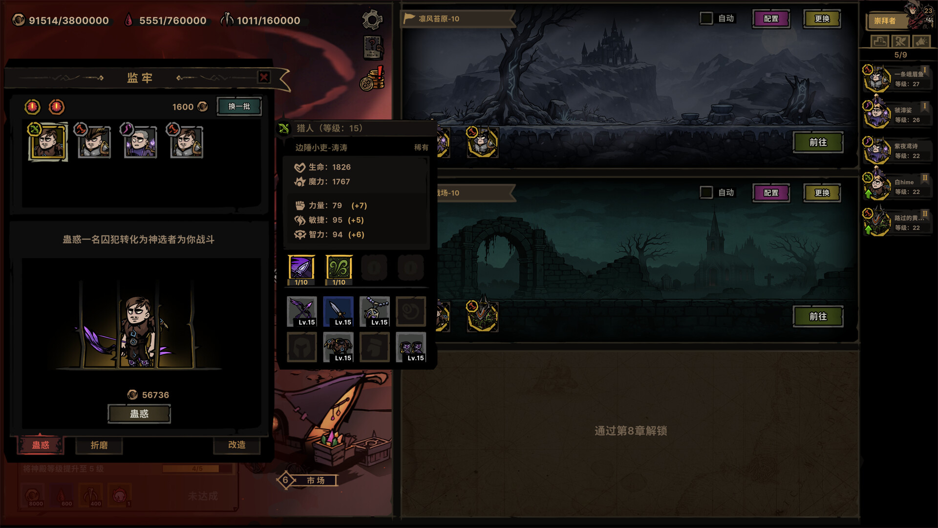 放置之路:古神复苏/Path of Idle: Old Gods Rising-2 放置之路:古神复苏/Path of Idle: Old Gods Rising-2