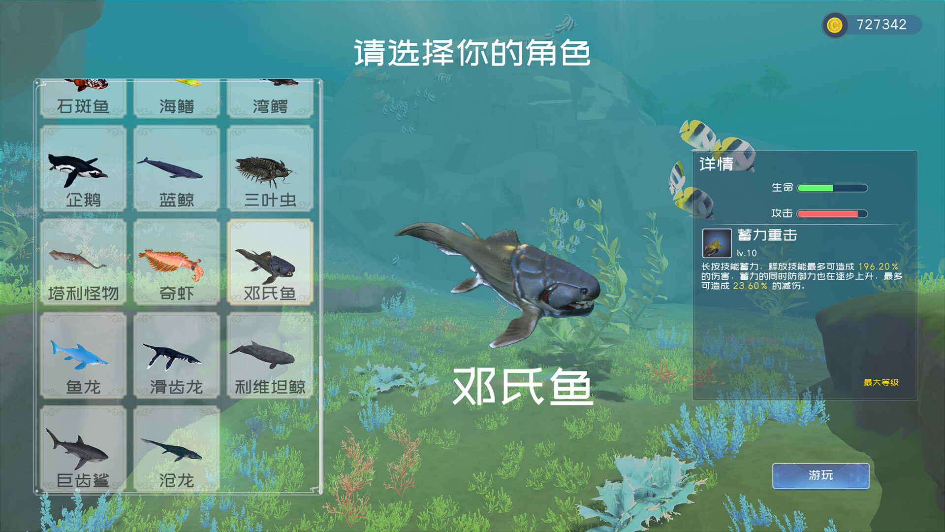 深蓝：吞噬进化/Deep Blue: Devour and Evolve-4