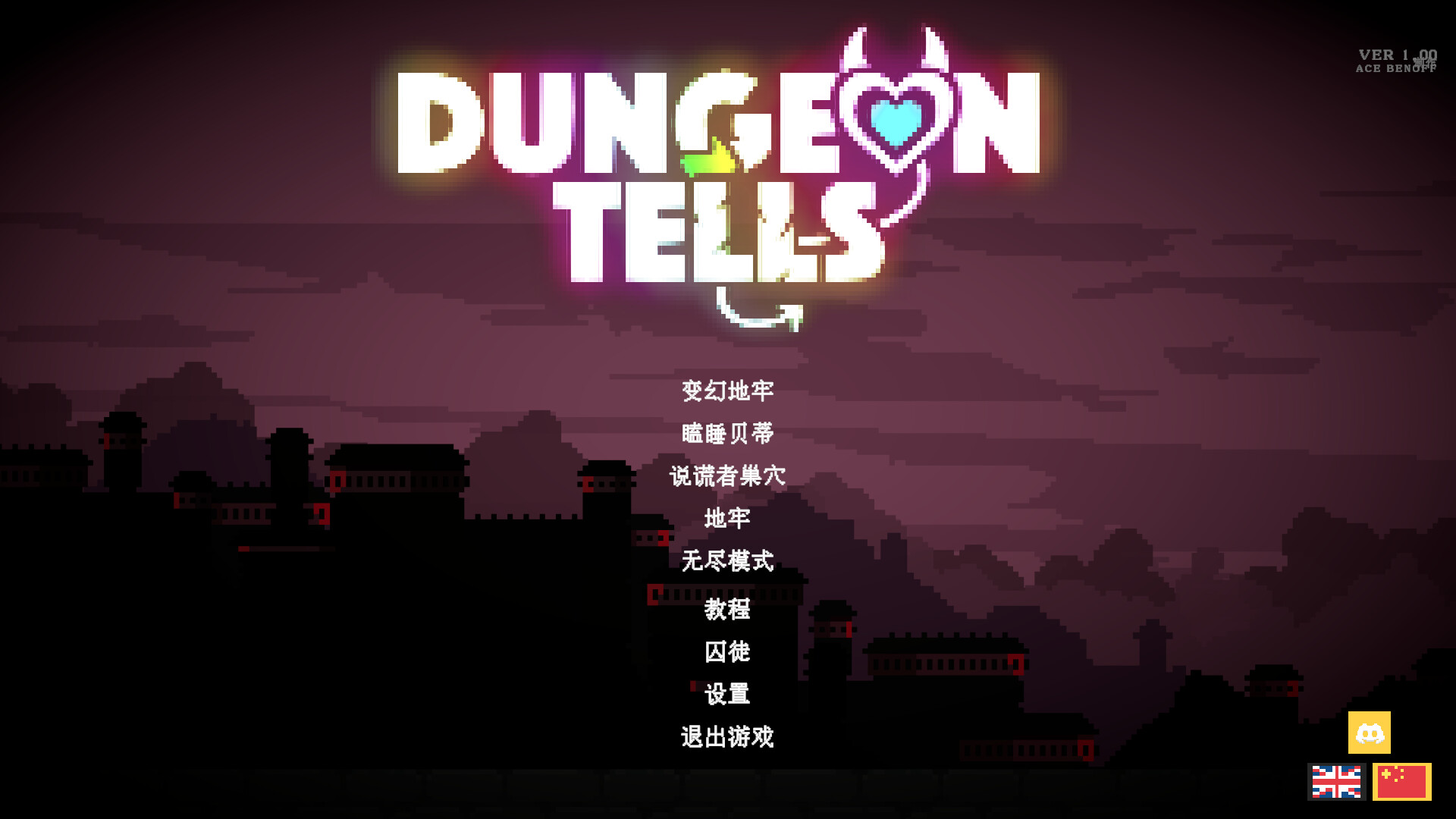 地牢识谎/Dungeon Tells-6