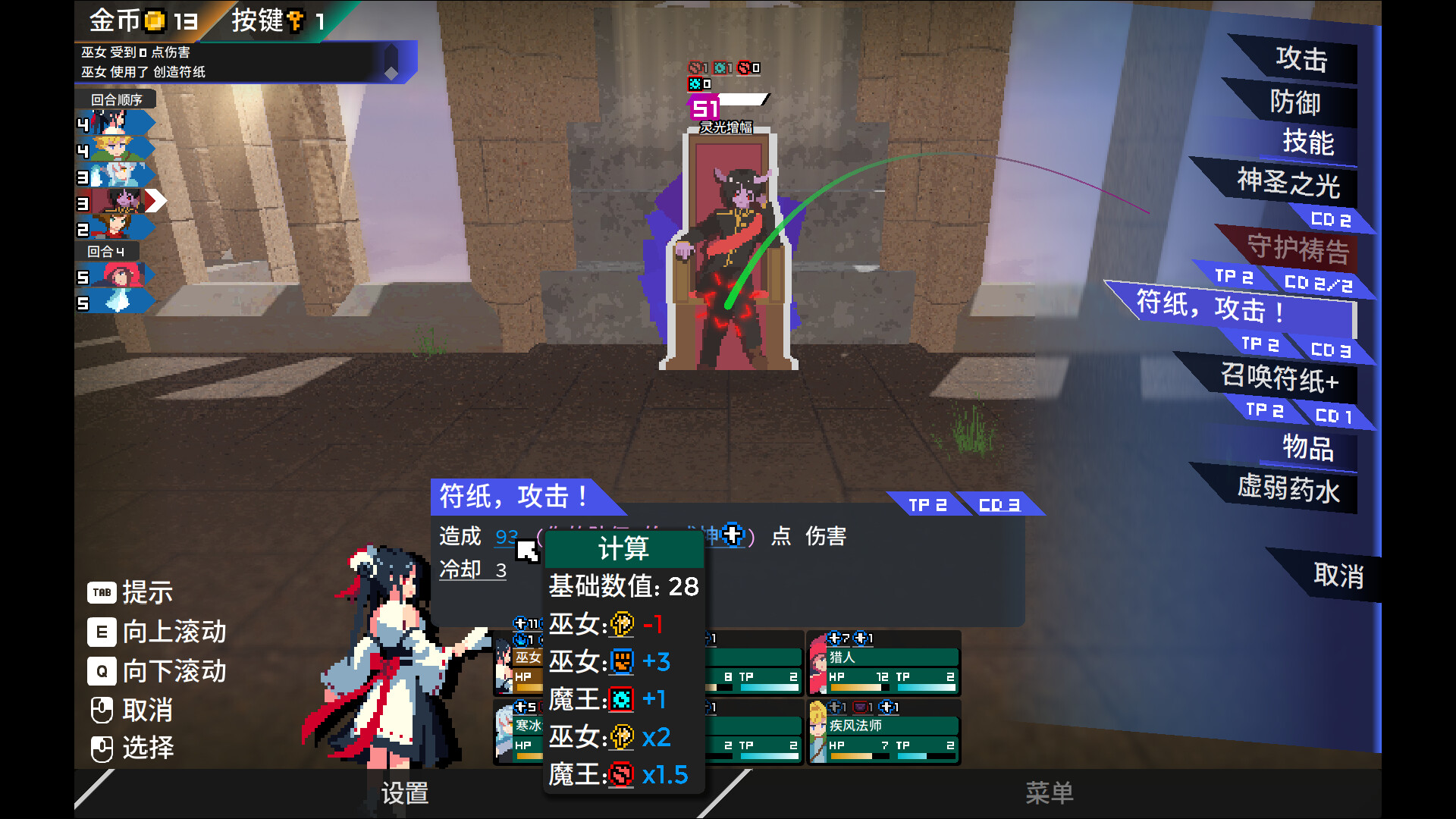 迷宫的先驱/Labyrinth Trailblazer-1 迷宫的先驱/Labyrinth Trailblazer-1