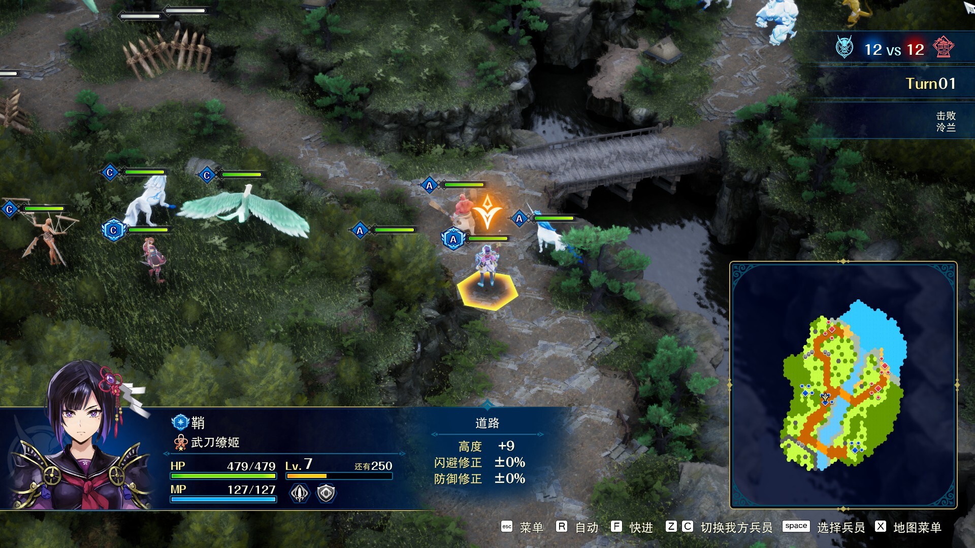 幻想大陆战记 深渊/BRIGANDINE ABYSS-2