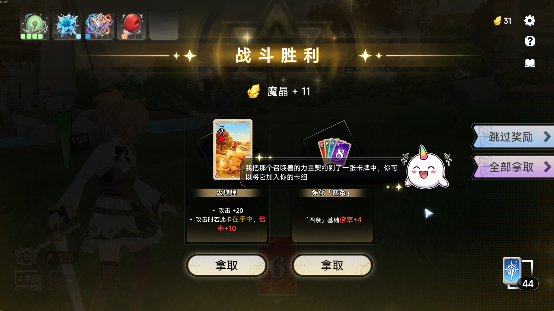 魔剑王牌/CharmEdge Deck-4