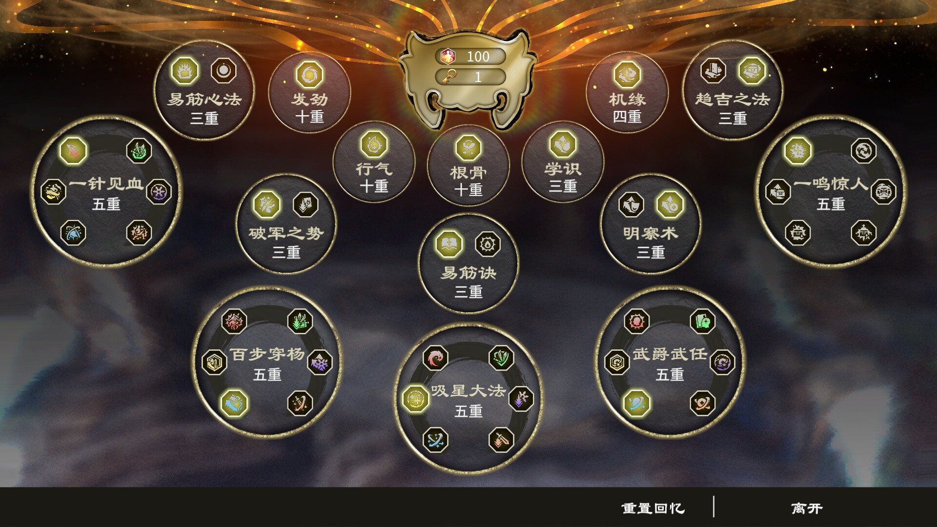 天命奇御：归途/Fate Seeker: Journey-5