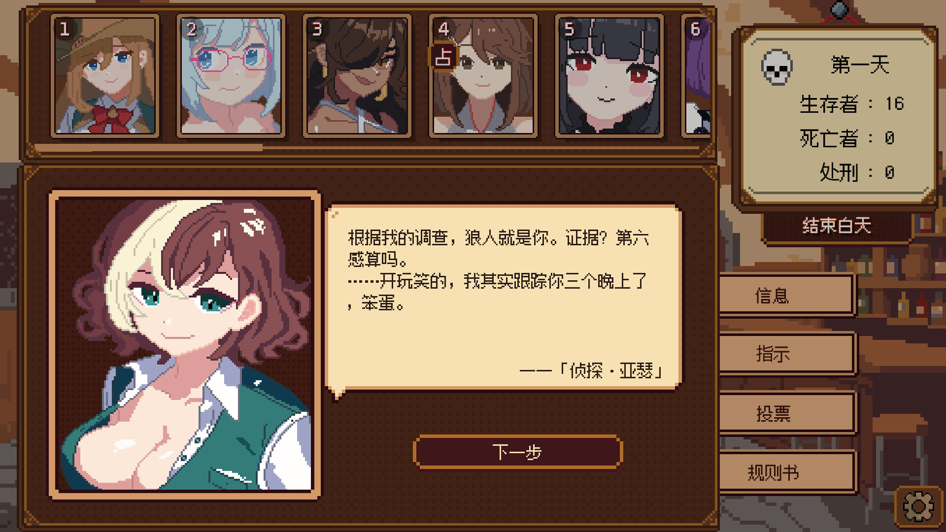 《美少女旅馆：可爱即是正义，但正义需要处刑》-3