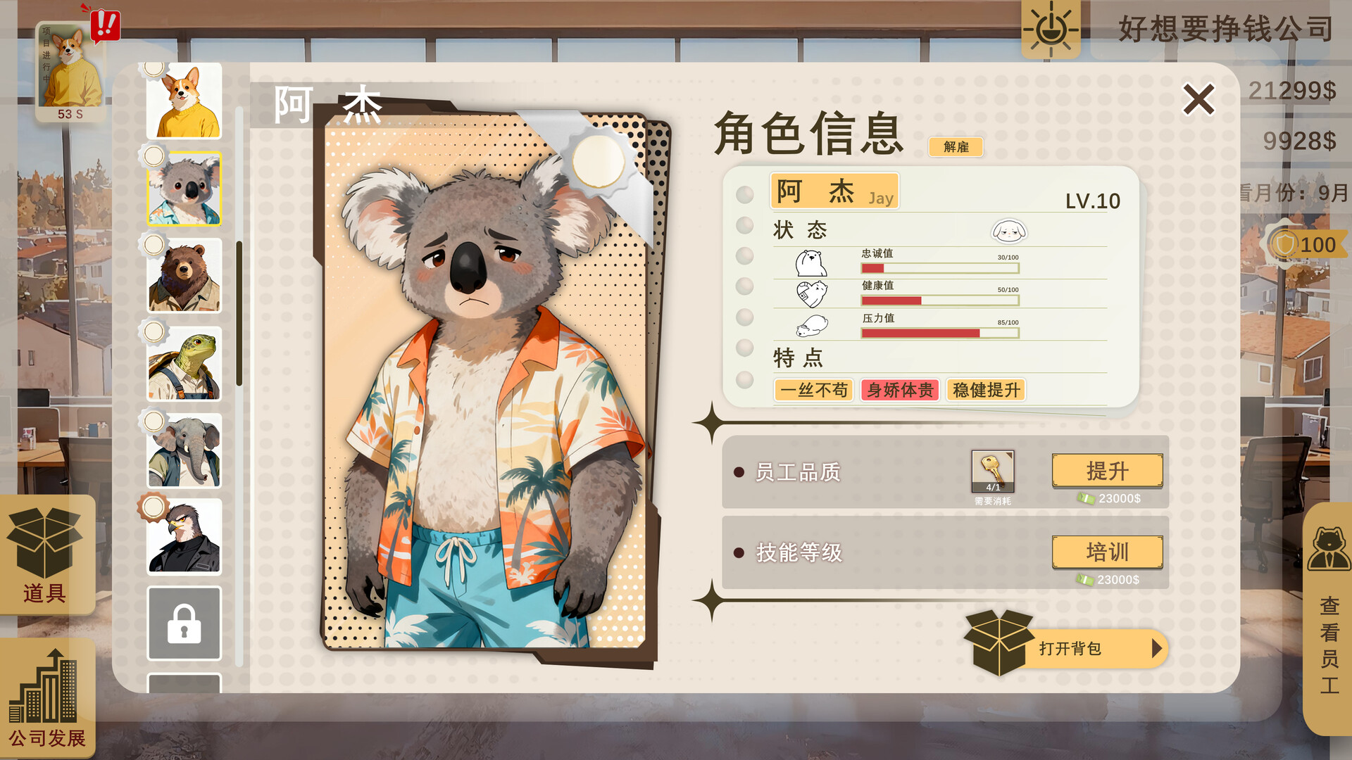 掌舵人/BIZ Helmsman-4 掌舵人/BIZ Helmsman-4