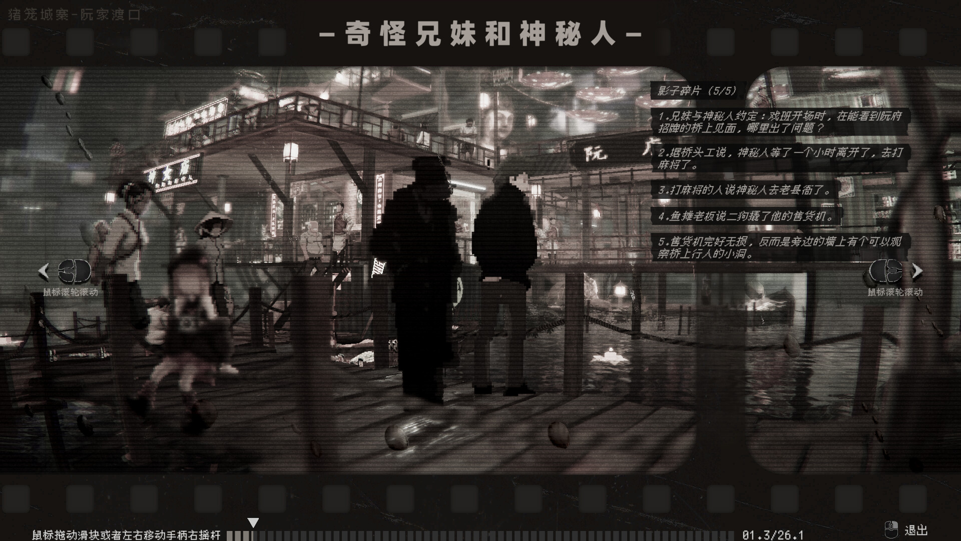 杀死影子/Kill The Shadow-2 杀死影子/Kill The Shadow-2