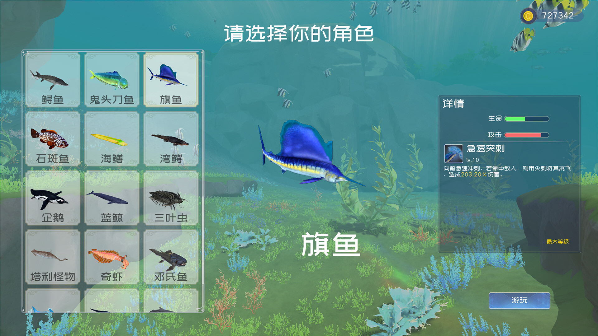 深蓝：吞噬进化/Deep Blue: Devour and Evolve-3