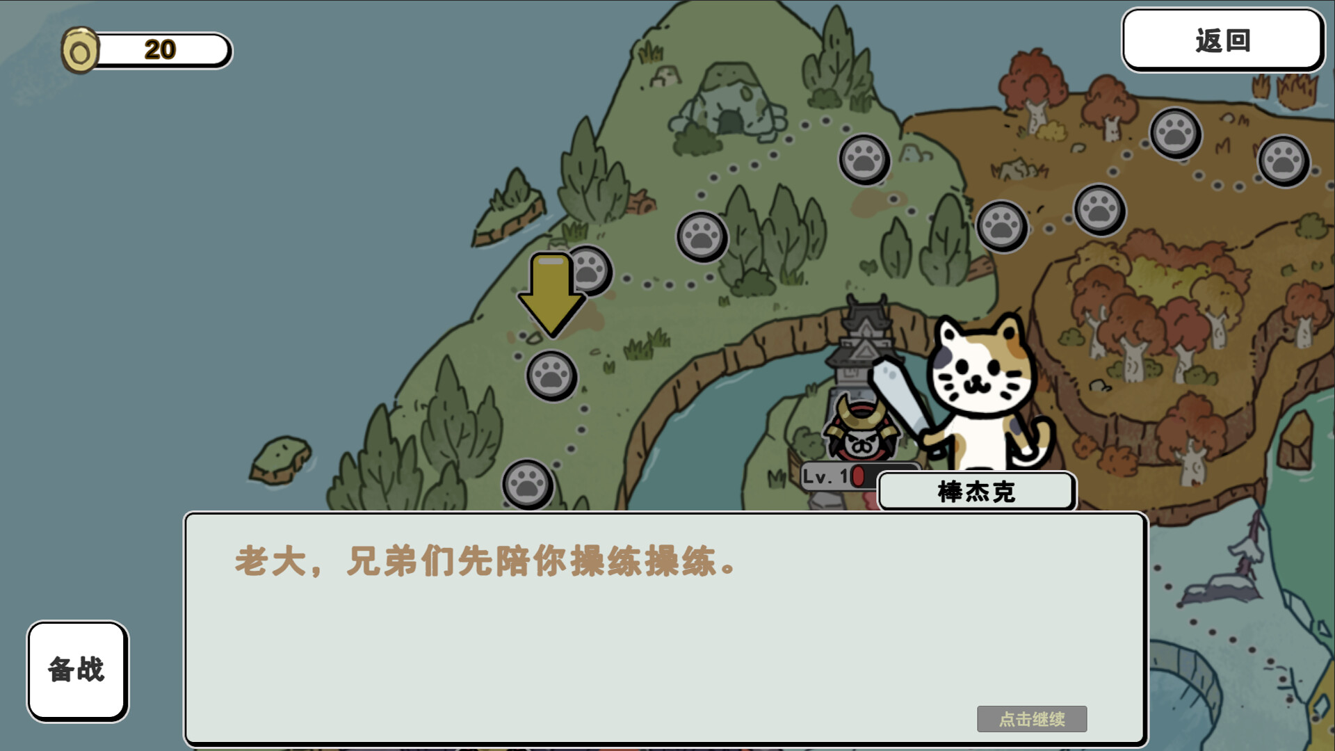 喵咪争霸/Claws Of Power-2 喵咪争霸/Claws Of Power-2