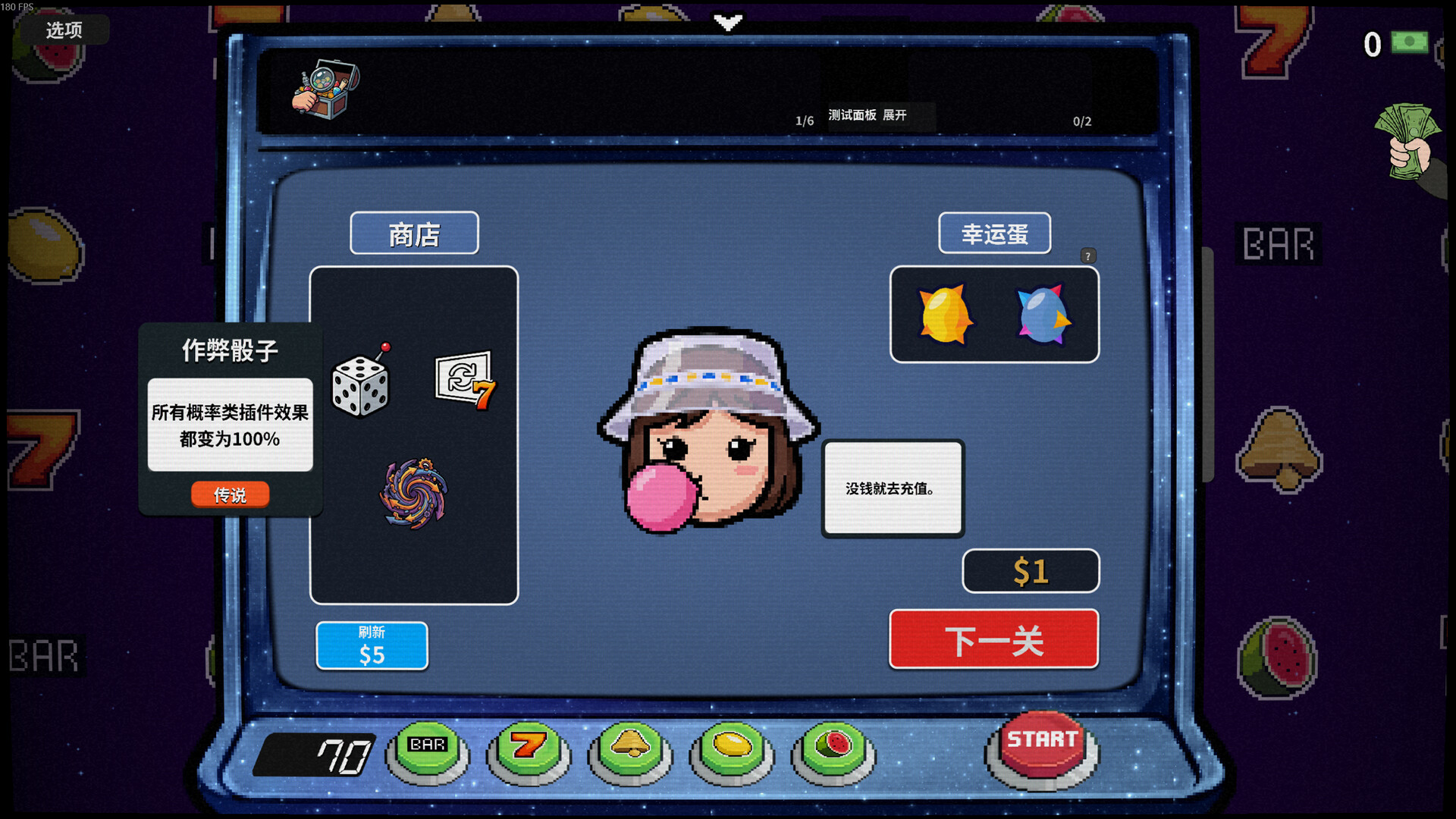 贪婪轮盘/Greedy Spin: Reel Roguelike-3 贪婪轮盘/Greedy Spin: Reel Roguelike-3