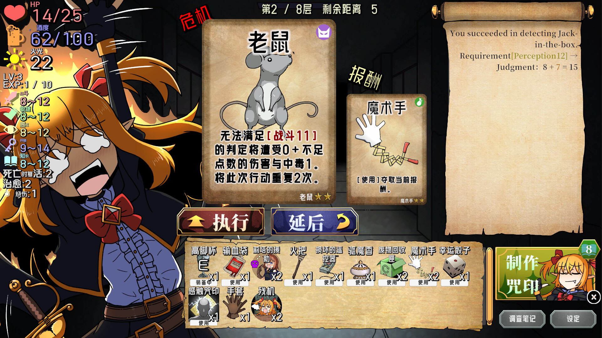 Drunken Rogue: 酩酊侠盗与报废吸血鬼-3