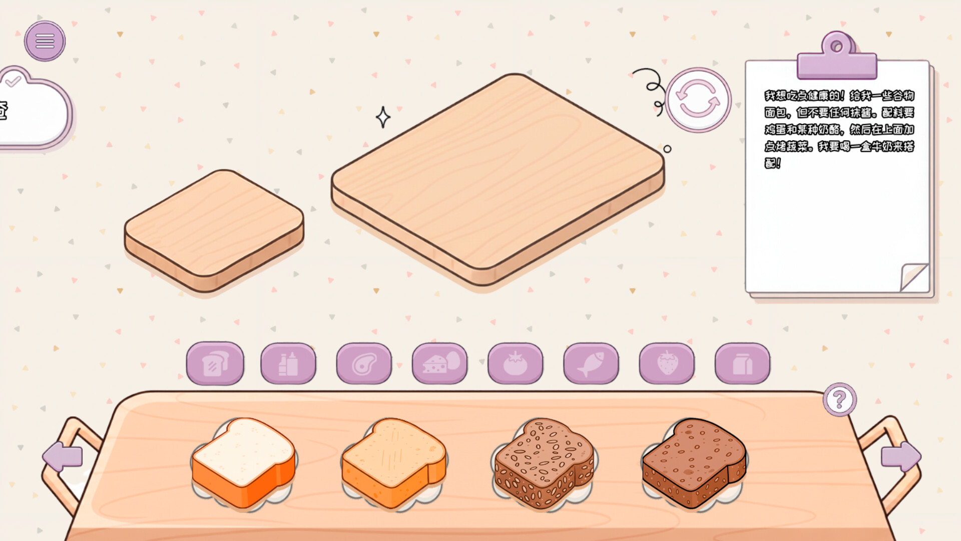 制作我的三明治/Make my Sandwich-1