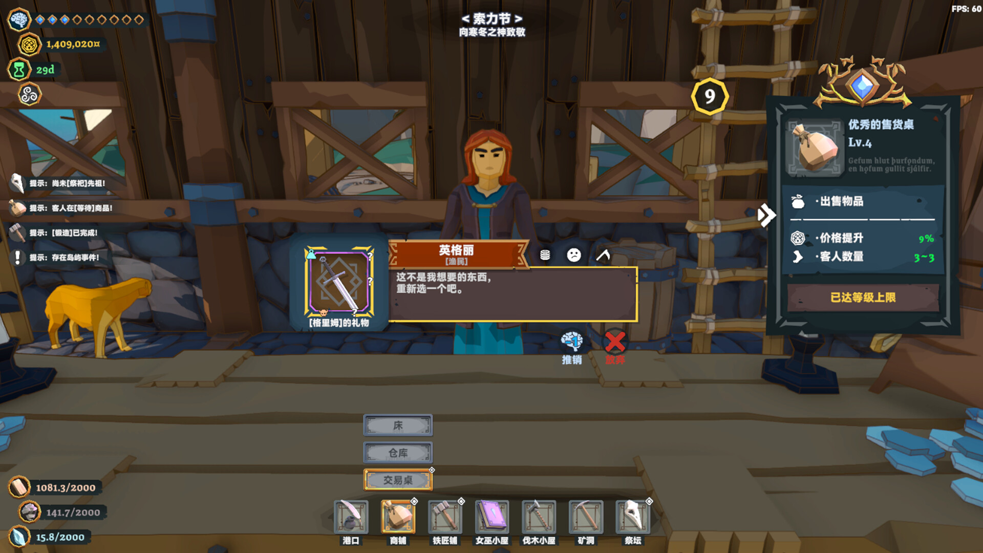 维京杂货铺/Viking Vending-2