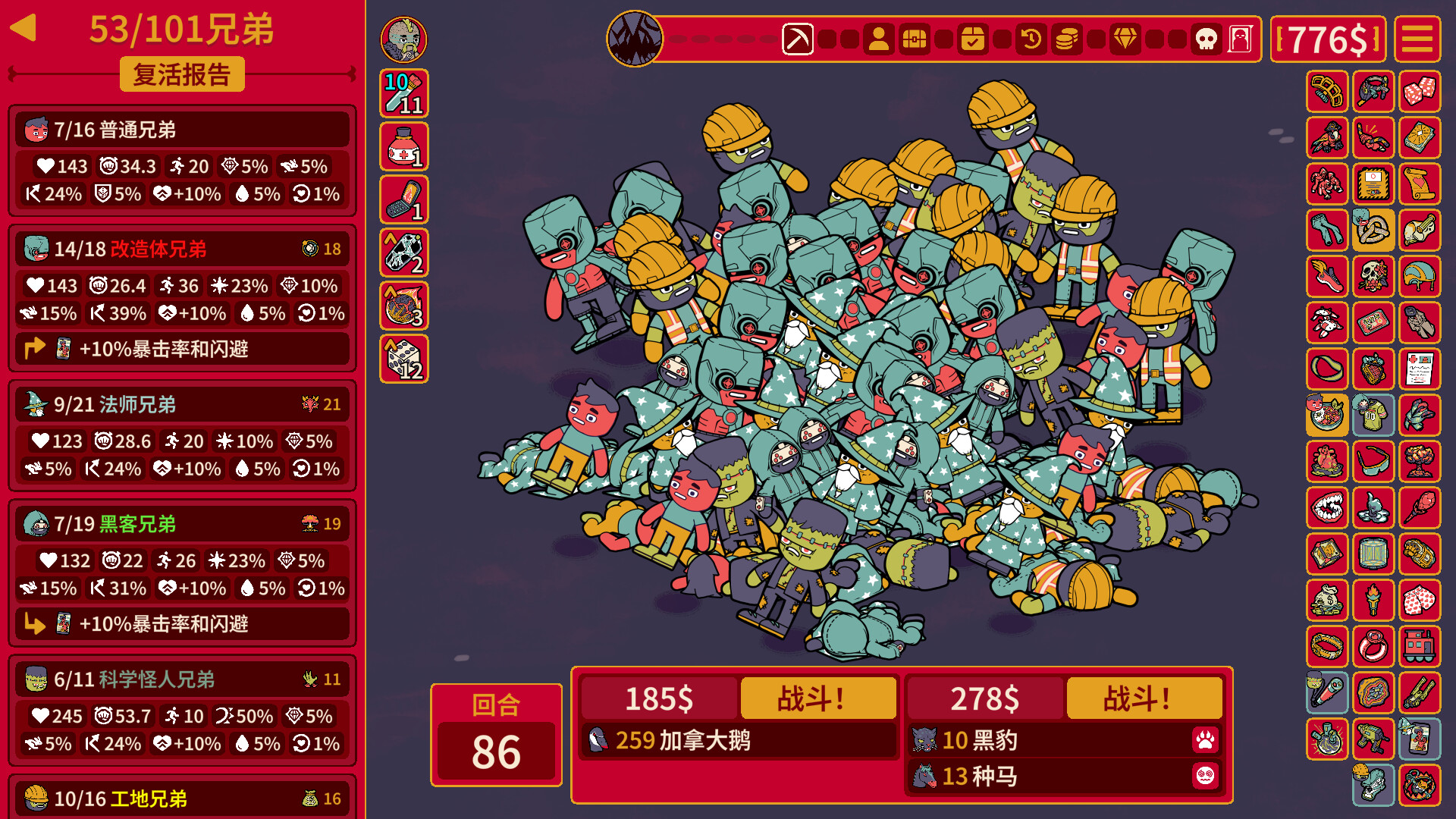 多少兄弟？/How Many Dudes?-4