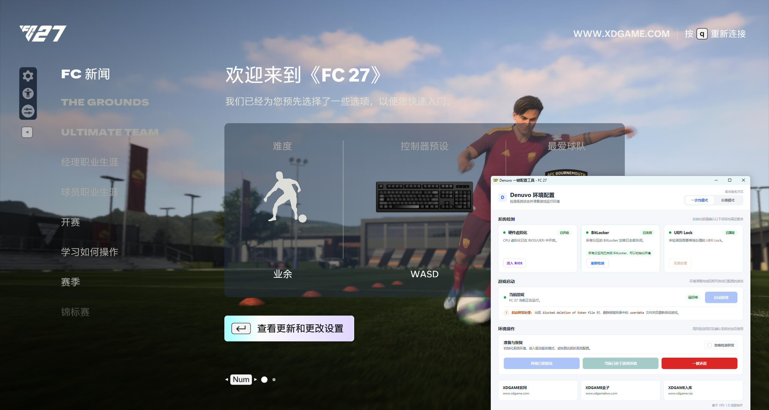 EA体育足球俱乐部27-虚拟机版/EA SPORTS FC 27 HYPERVISOR-3