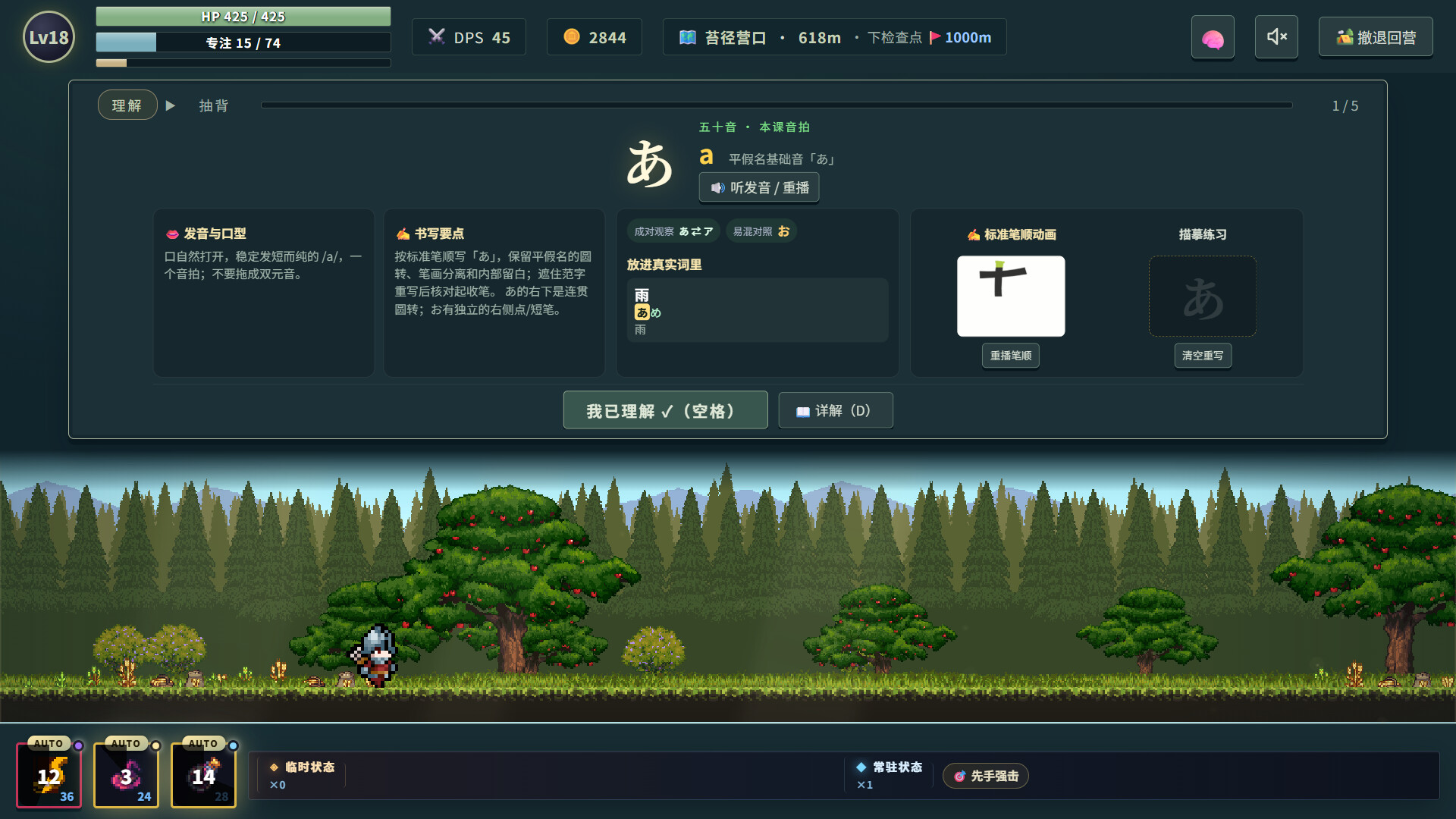 言葉遠征 ~~日语学习RPG~~/Lexicon Odyssey ~~A Japanese-Learning RPG~~-1