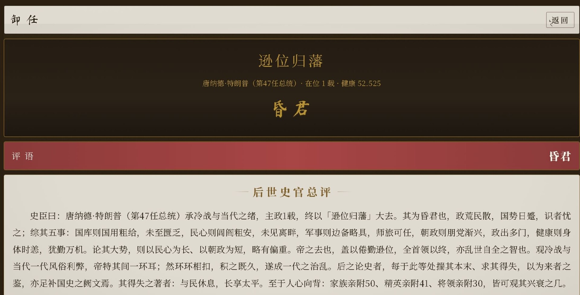择决千秋/Choice of History-3