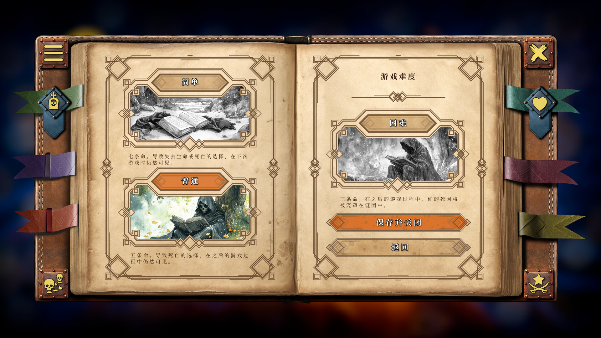 你的故事：与死神的游戏/Your Story: Games with Death-1