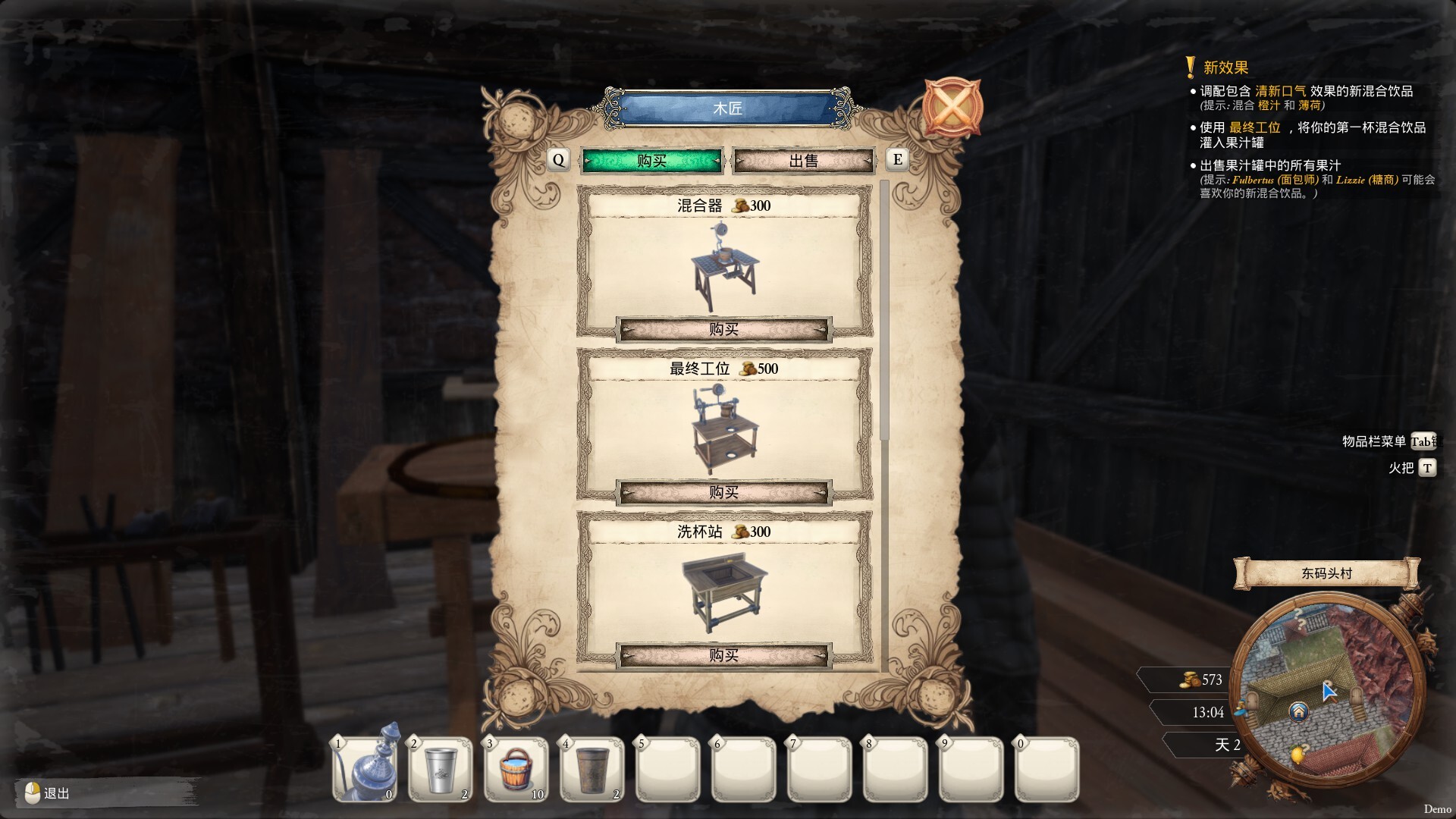 一起来榨大果汁/Medieval Juice Crafter-16 一起来榨大果汁/Medieval Juice Crafter-16