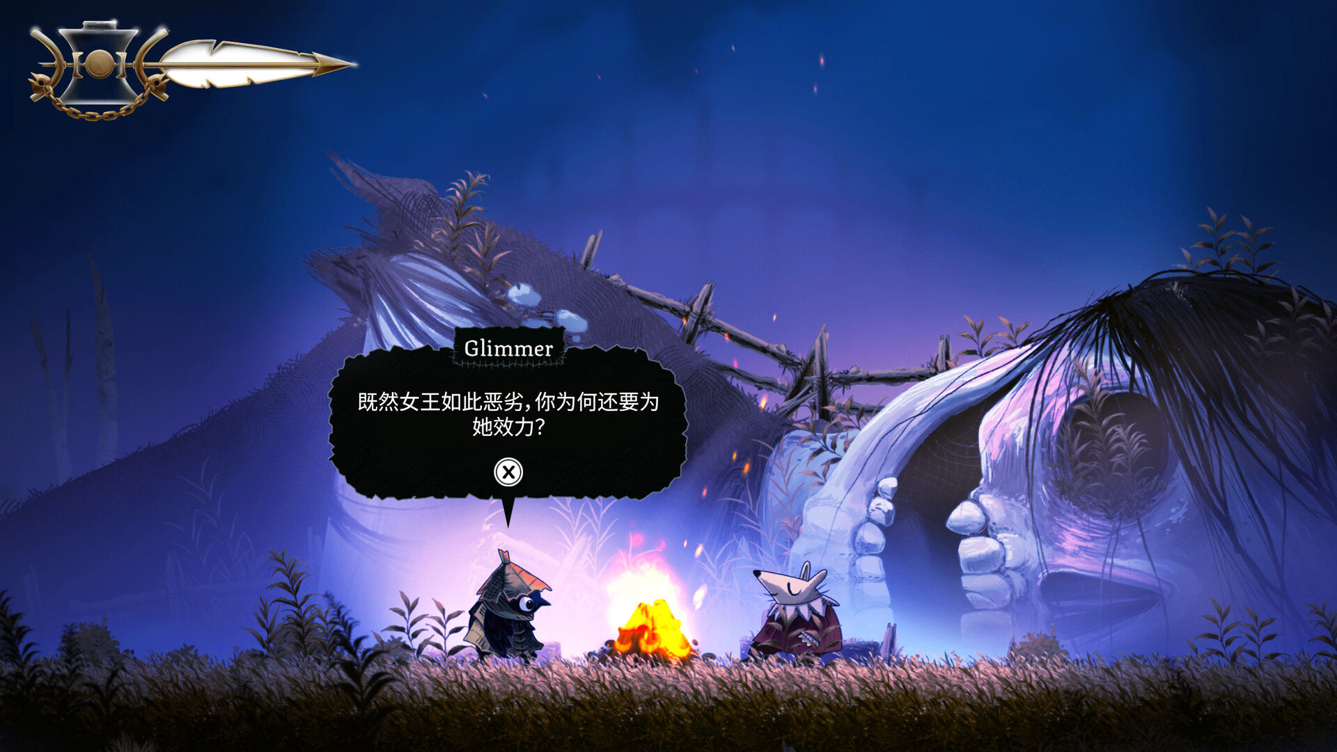 黯井微光/Well Dweller-2 黯井微光/Well Dweller-2