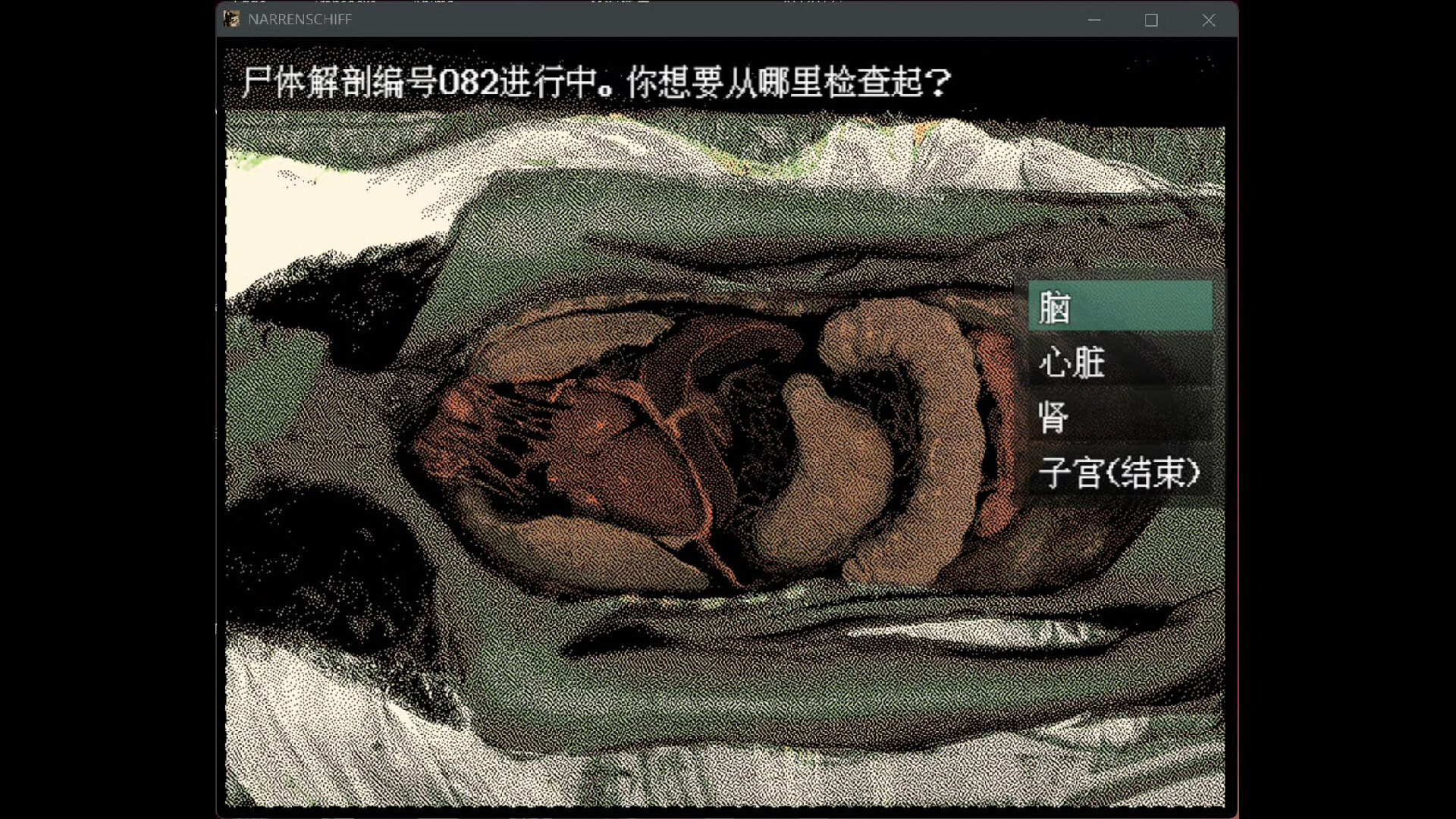 愚人船/NARRENSCHIFF-2 愚人船/NARRENSCHIFF-2
