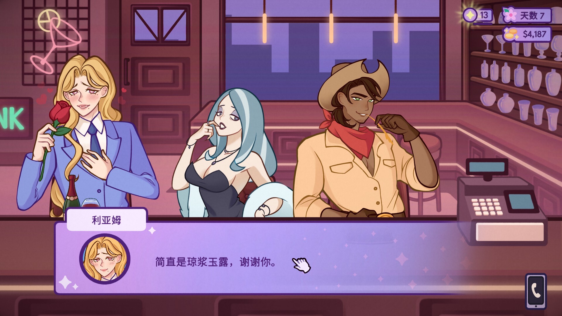 调酒师模拟器/Mixed Spirits: Bartender-21 调酒师模拟器/Mixed Spirits: Bartender-21